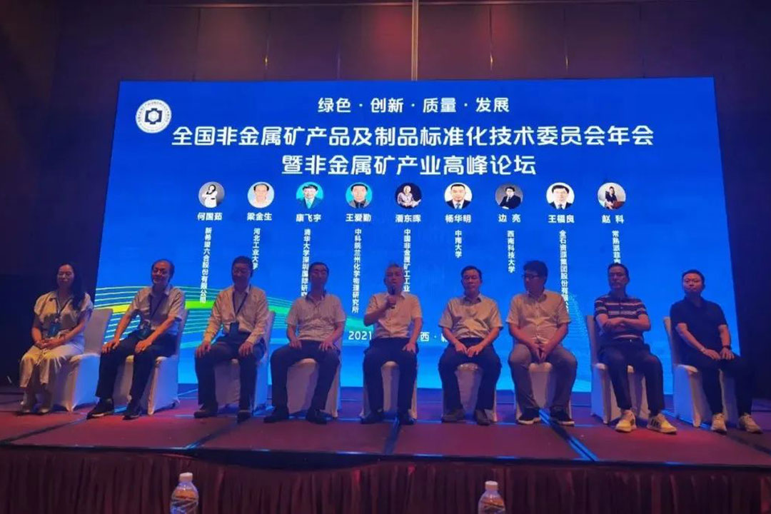 2021相聚桂林,祝全國非金屬礦產品及制品標準化技術委員會年會圓滿成功!