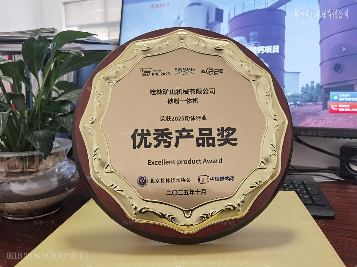 2025上海國(guó)際非金屬礦工業(yè)展覽會(huì)